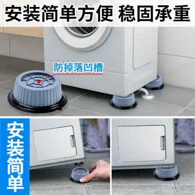 家用洗衣机防潮增高垫滚筒波轮洗衣机脚垫减震静音家具增高底座 - 3