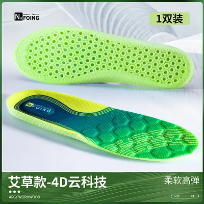 Sports Shock-Absorbing Breathable Insoles, Women's and Men's, Ultra-Soft