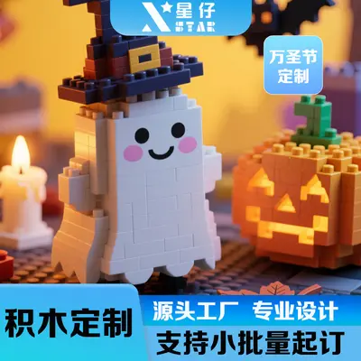 Halloween Themed Small Particle Building Blocks Educational Assembly Toy - 2