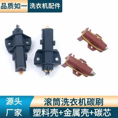 Drum Washing Machine Motor Carbon Brush Pure Copper High Wear-Resistant