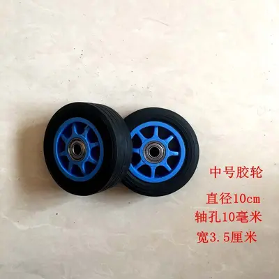 Hand Trolley Rubber Wheel with Bearing, Portable Luggage Trailer Wheel - 8