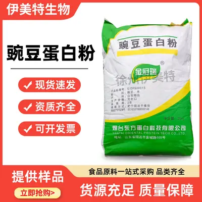 Bezelye protein tozu %80 gıda kalitesi - 2