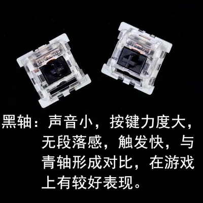 iTLY机械键盘焊接拔轴体防尘青轴红轴黑轴茶轴十字轴爆款 - 12