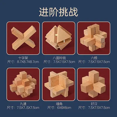 Wooden Luban Lock Classic Brain Teaser Puzzle for Adults and Children - 8