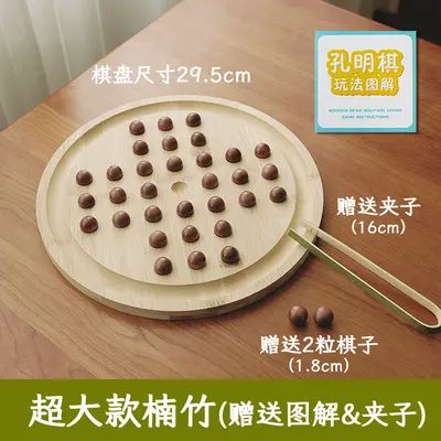 儿童益智木制单身贵族棋孔明棋钻石棋宝石棋独立棋玩具解闷送夹子 - 13