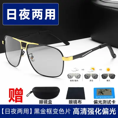Polarized Men's Sunglasses, UV400 Protection, Day and Night Use for Driving and Fishing - 11