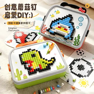 儿童创意拼图diy立体3d蘑菇钉含图案纸百变拼装3到6岁益智玩具