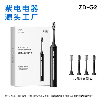 磁悬浮声波电动牙刷充电款跨境成人款软毛自动声波充电式智能洁牙 - 6