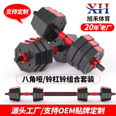 Octagonal dumbbell 40 kg detachable adjustable