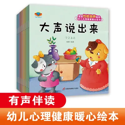 Picture Books for Ages 2-4, Kindergarten Parent-Child Reading Story Book - 9
