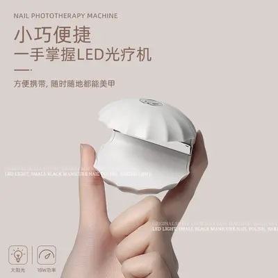 Mini kabuk şeklinde tırnak lambası, LED, oje kurutma makinesi