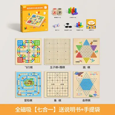Magnetic 5-in-1 Flying Chess Children's Board Game, Multifunctional Game Board - 13