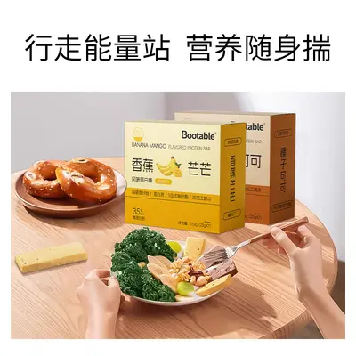 Aromatisierter High-Protein-Riegel, Energieriegel für Sport und Fitness