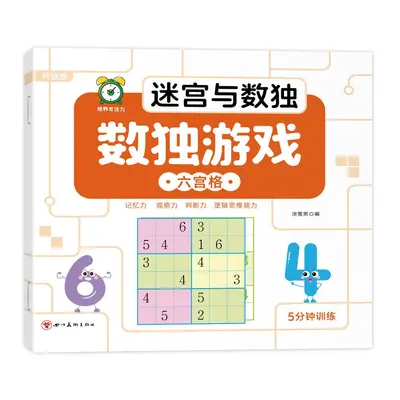 Sudoku ve labirent oyunu, odaklanma egzersizi, 3-8 yaş - 11