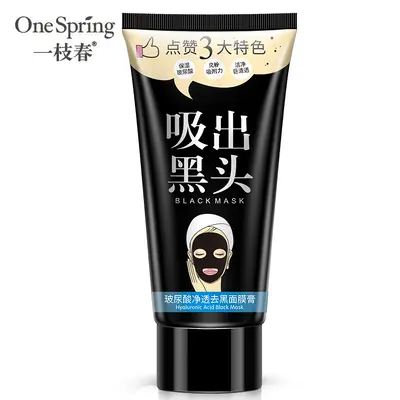 Hyaluronic Acid Blackhead Removal Nose Mask Cream for T-Zone - 3
