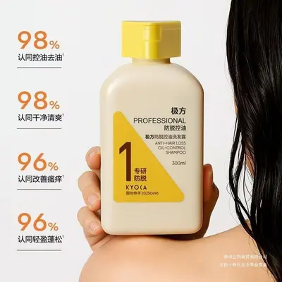 极方防脱洗发水修护柔顺水润干净清爽控油强韧清新果香调洗发露
