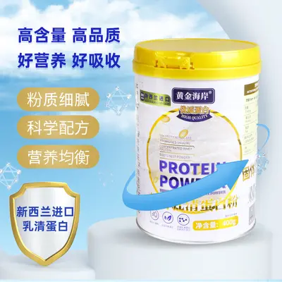 Peynir altı suyu proteini protein tozu 400g kompleks çoklu besin değerli yaşlı sağlık kaynağı fabrika toptan satış OEM özelleştirme