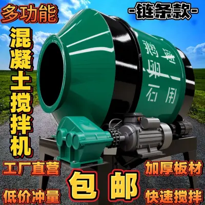 Drum concrete mixer, 220V two-phase electric - 7