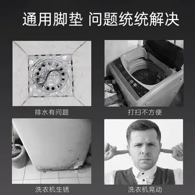 洗衣机脚垫减震垫防滑防震垫子垫高增高防潮冰箱波轮滚筒底座