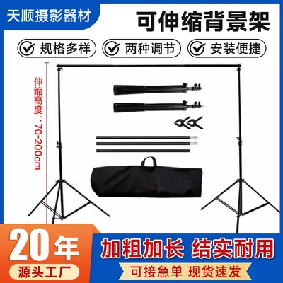 Live photo background stand retractable clothing photography metal stand portrait door type background fabric stand shooting accessories
