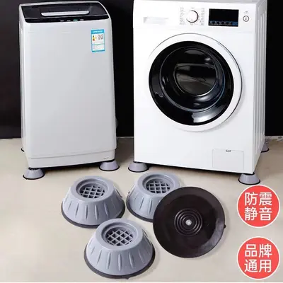 洗衣机通用脚垫减震垫防滑防震垫子垫高增高防潮冰箱波轮滚筒底座