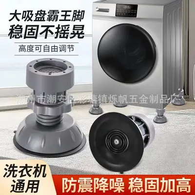 通用可调节增高冰箱脚 防潮静音吸盘防滑洗衣机脚垫减震防滑垫 - 3