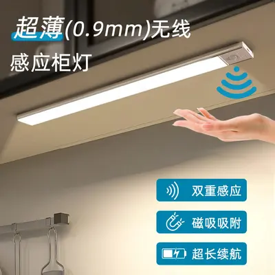 Wireless Magnetic Aluminum LED Cabinet Light with Human Body Sensor