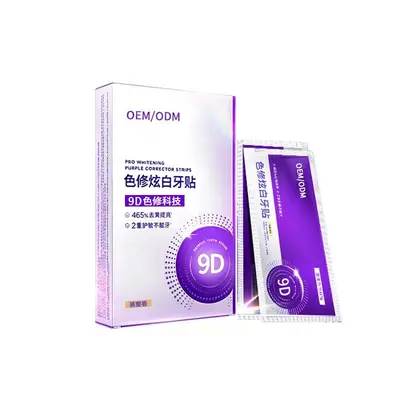 9D色修美白牙贴定制去黄去渍炫白牙齿亚马逊牙贴7pc跨境牙膜贴牌