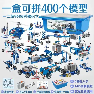 9686 Programmier-Bausteinset, Lernroboter Power-Mechanik-Set - 9