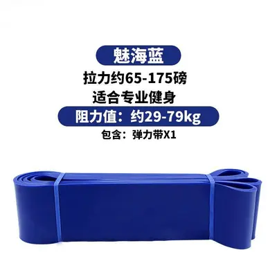 速捷弹力带阻力带健身引体向上辅助带男女爆发力拉力带瑜伽训练圈 - 12