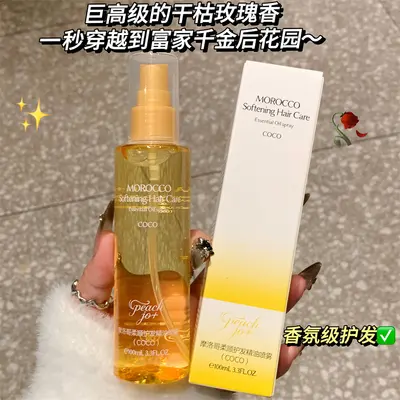 护发精油喷雾柔顺烫染干枯毛躁头发护理顺发养发卷发润发批发代发 - 11