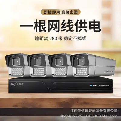 8 megapixel POE security camera, night vision, network system