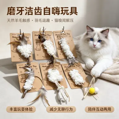 Natural Wool Cat Teaser Wand with Feathers, Teeth Cleaning Toy - 3
