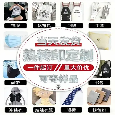 Kemei Custom White Ink Heat Transfer Print for Clothing, Iron-On Transfer Stickers, Cartoon Logo Garment Heat Press Printing, Letter Transfer Processing