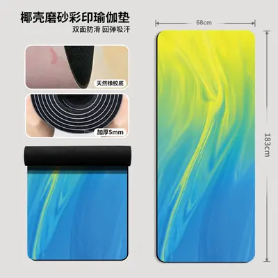 80cm Wide PU Yoga Mat, 5mm Thick, Colorblock Print - 9