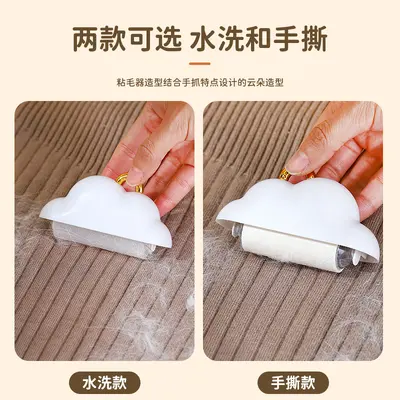 Cloud-shaped Adhesive Lint Roller Pet Hair - 5