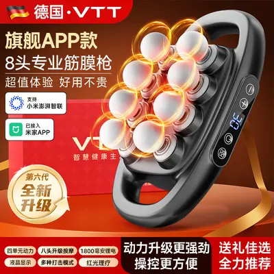 VTT8 Massage Gun, 8 Heads, High-Frequency Vibration for Muscle Relaxation - 10