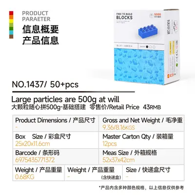 Wange Building Blocks Large and Small Pieces, Random 1 kg Pack - 10