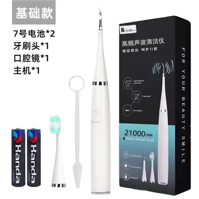 Home-Use Dental Calculus Remover, Electric Tooth Cleaning Tool - 3