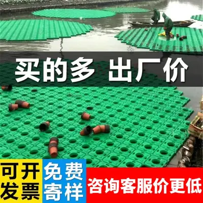 Bulk Wholesale Eco Floating Island Water Floating Island Combination Artificial Floating Bed Water Landscaping Greening Landscape Water Planting