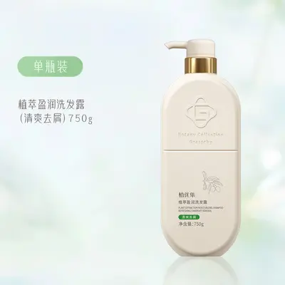 去屑洗发水持久留香水沐浴露洗头膏护发素一件起批植萃