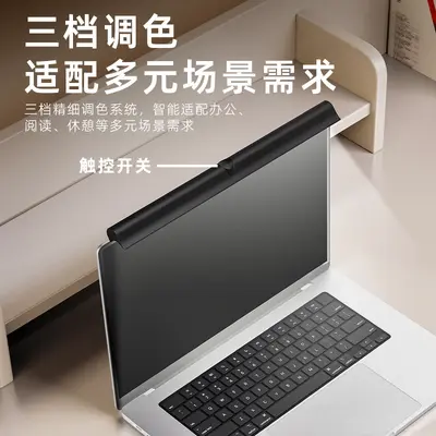 Laptop Screen Hanging Light Bar Student Essential Study Dormitory Desktop Lamp Monitor Fill Light