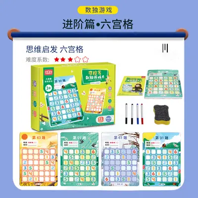 Erasable Sudoku Nine-Square Grid Math Educational Toy, Logic and Intelligence Development - 8