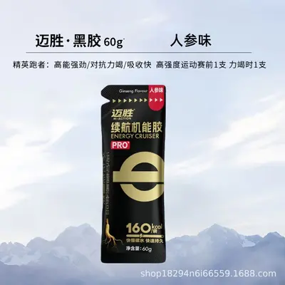 Maisheng Energy Gel, Electrolyte Salt Tablets for Marathon and Running - 7