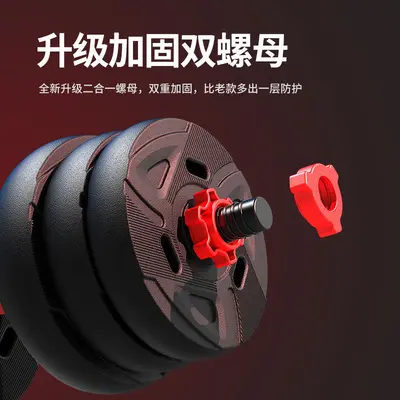 Adjustable dumbbells men's sports training set