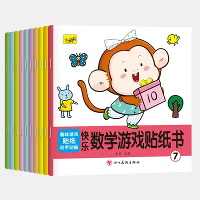 Concentration Sticker Book for Children Aged 2-4 - 11