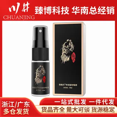 Delay Spray 10 ml and Wet Wipes for Men