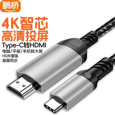USB-C auf HDMI-Kabel 4K Bildschirmübertragung für MacBook und Tablet