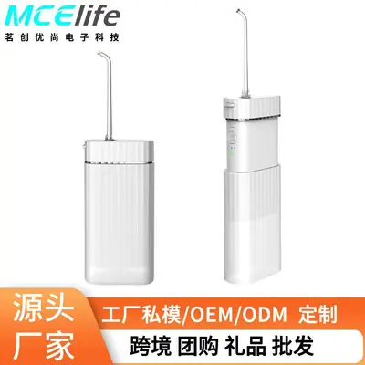 源头工厂电动冲牙器外贸亚马逊水牙线开发设计洗牙器正畸洗牙充电