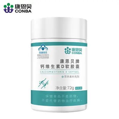 维生素b褪黑素钙片铁叶酸蛋白粉乳清蛋白质vbvc补钙康恩贝